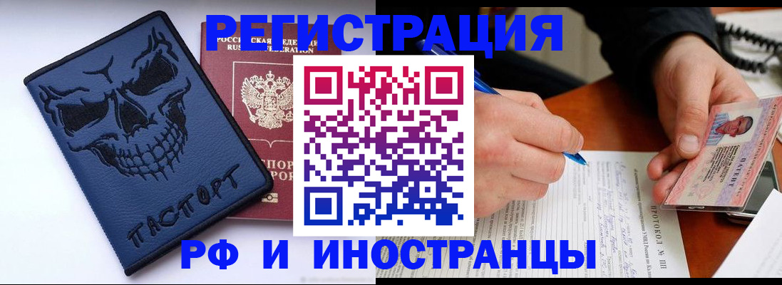 где прописаться в Берёзовском