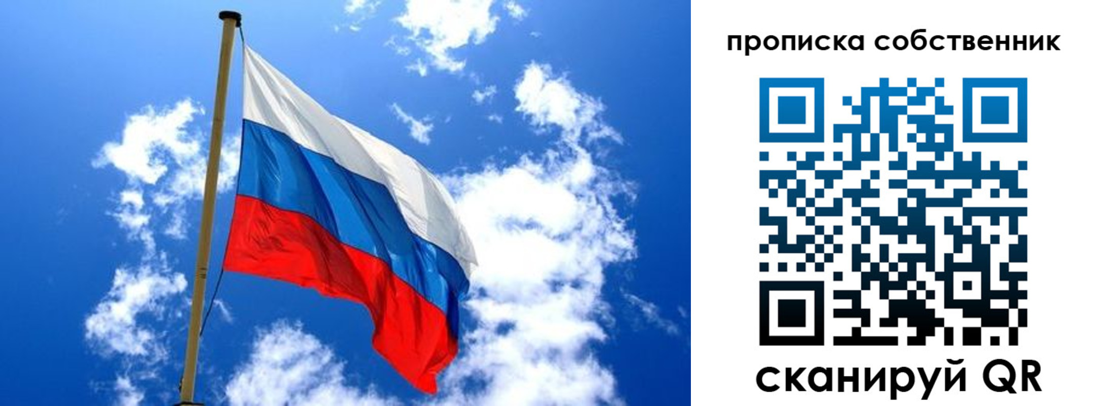 временная регистрация для школы в Берёзовском