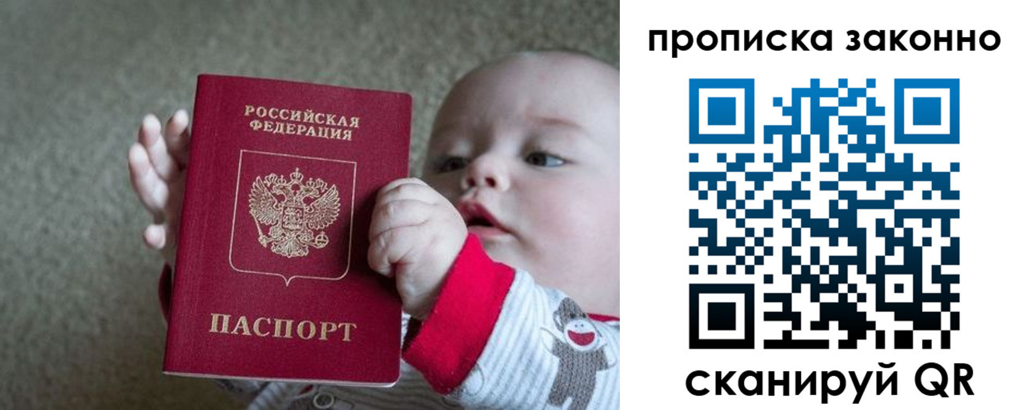 временная регистрация в Берёзовском