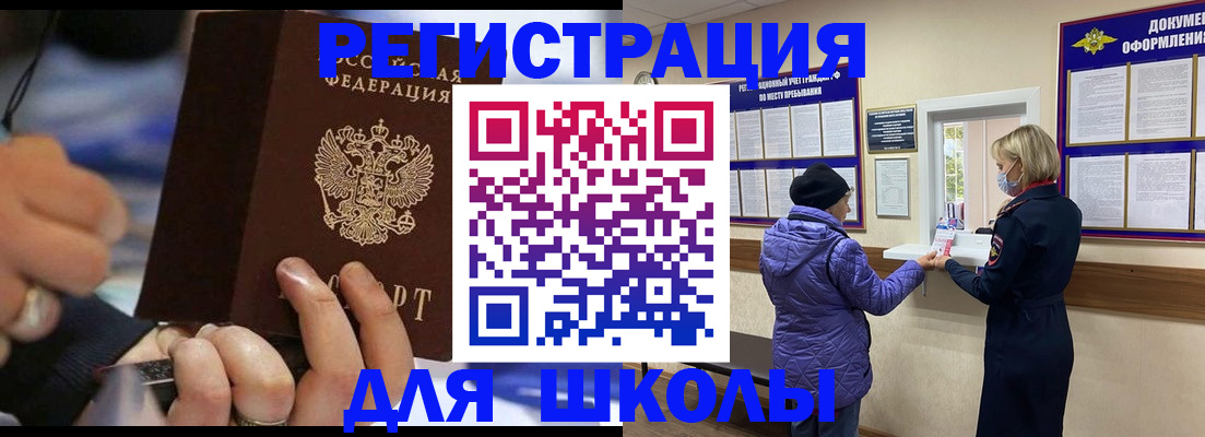 регистрация для дет. сада в Берёзовском