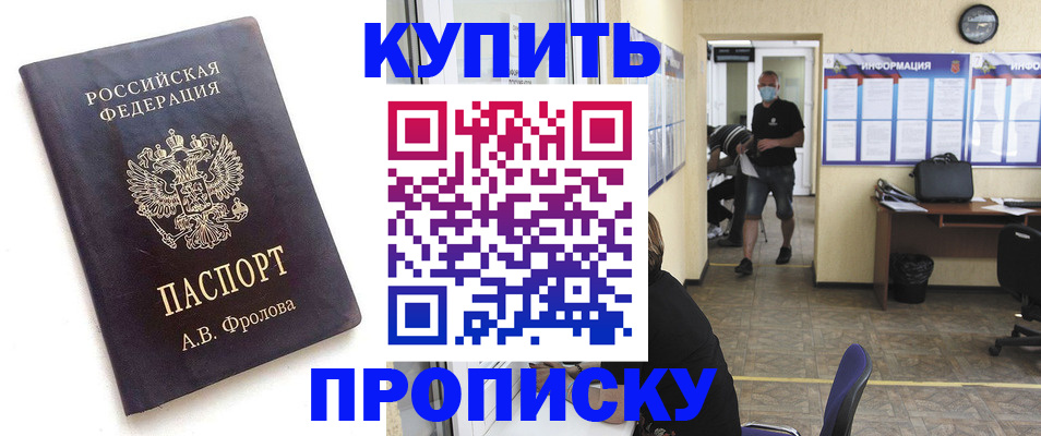 временная регистрация законно в Берёзовском