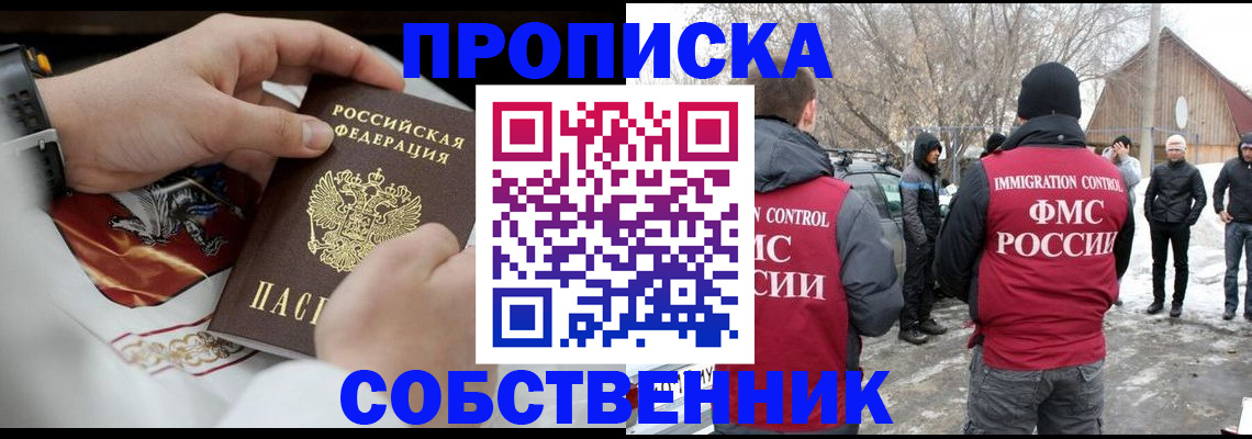 временная регистрация недорого в Берёзовском