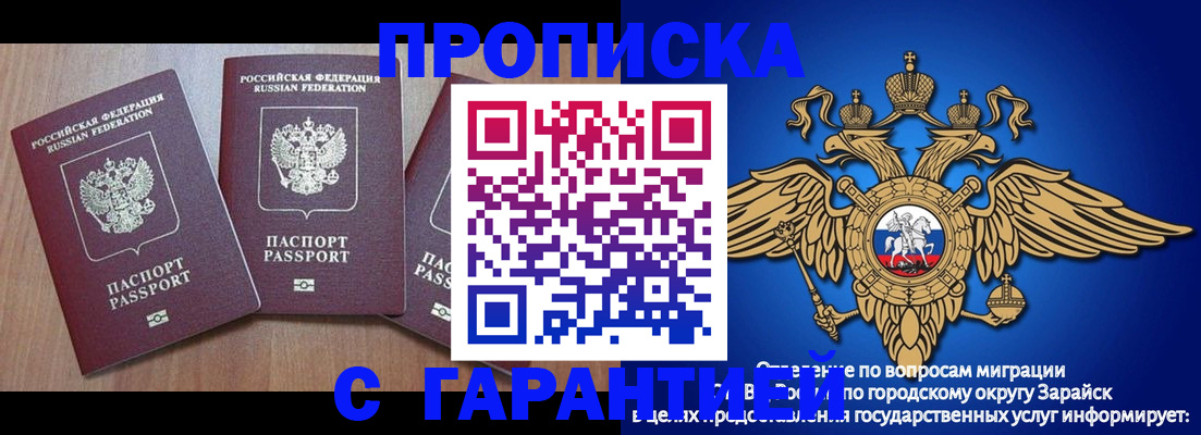 временная регистрация для всех в Берёзовском