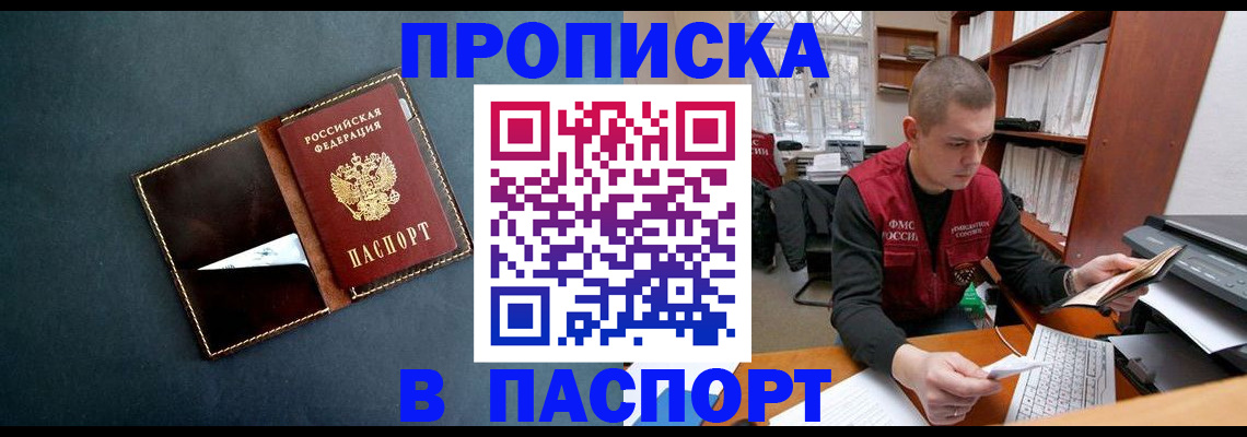 миграционный учет в Берёзовском